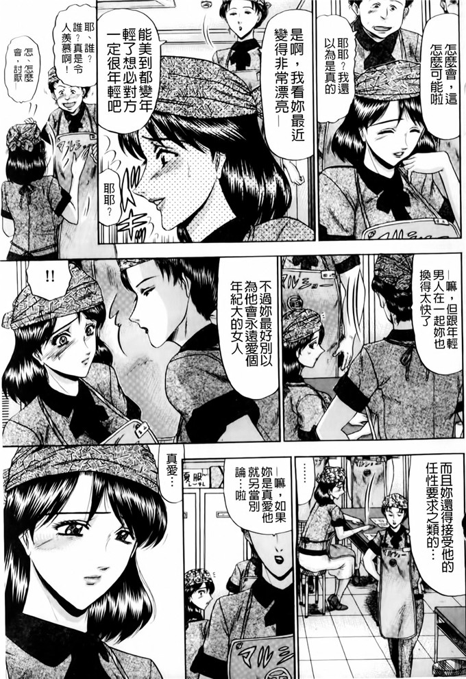 小邑紗希母系工口漫画:恋母