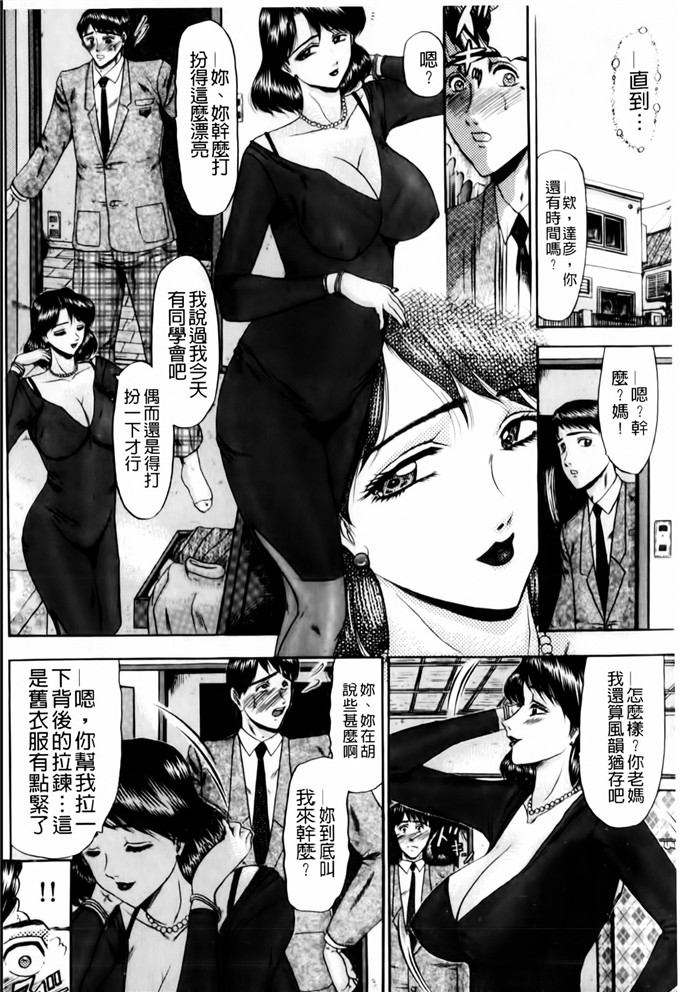 小邑紗希母系工口漫画:恋母