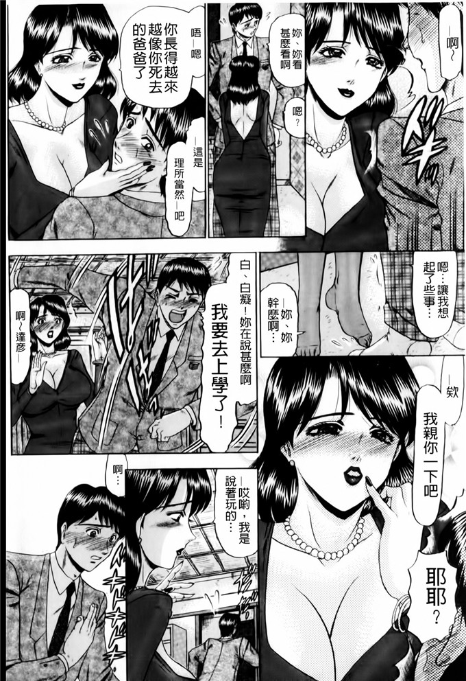 小邑紗希母系工口漫画:恋母