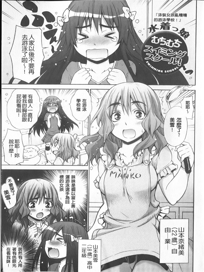 宫野金太郎邪恶漫画:へんたい 山本さん