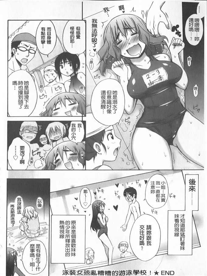 宫野金太郎邪恶漫画:へんたい 山本さん