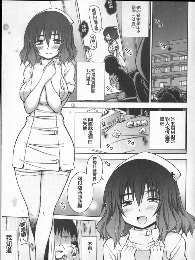 宫野金太郎邪恶漫画:へんたい 山本さん