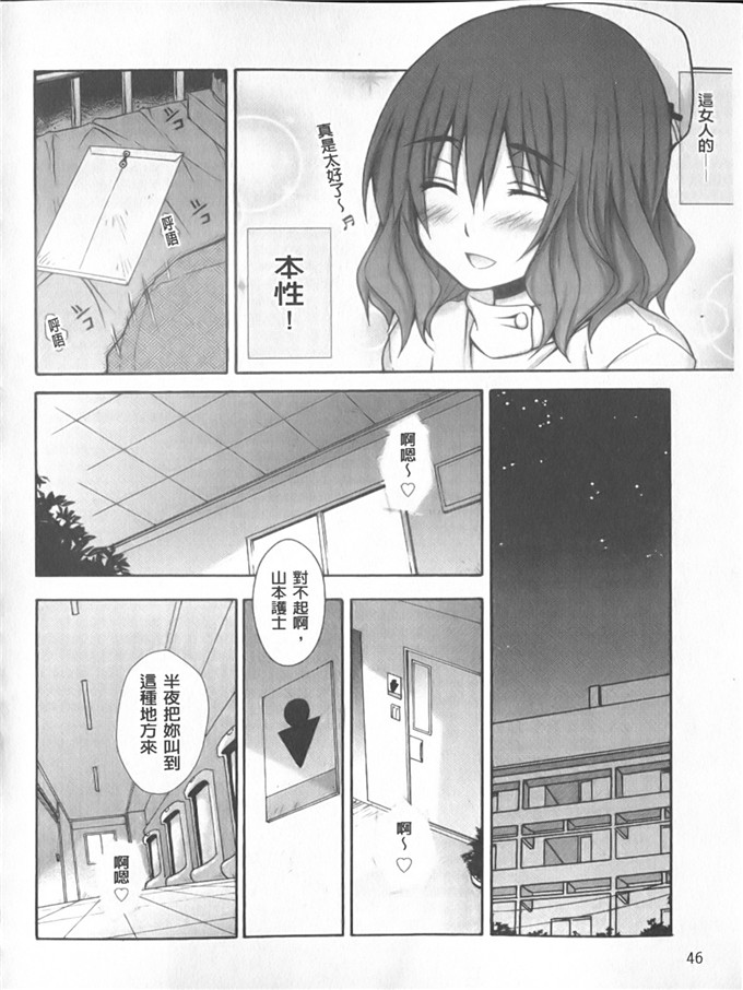 宫野金太郎邪恶漫画:へんたい 山本さん