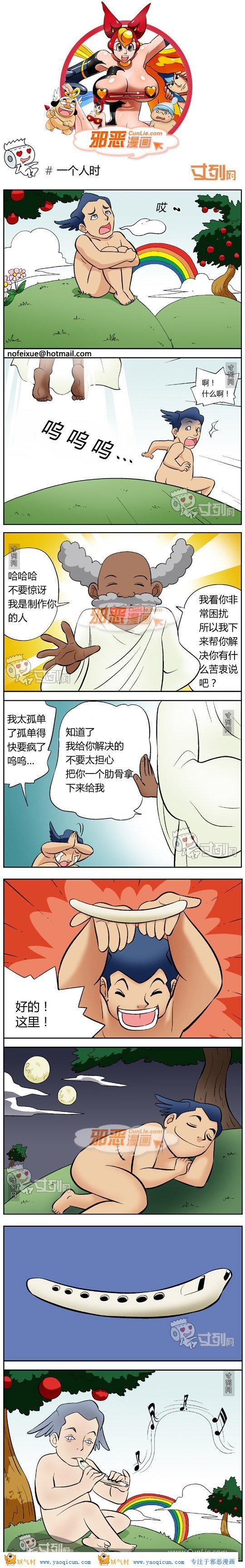 本子吧邪恶漫画:一个人时