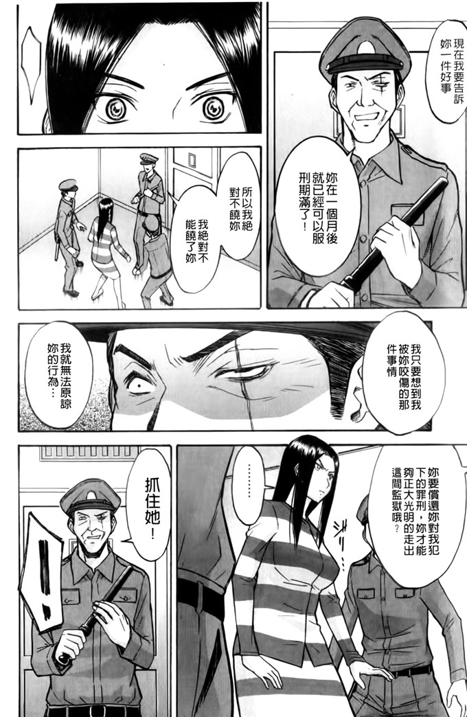 camellia邪恶漫画:山茶花