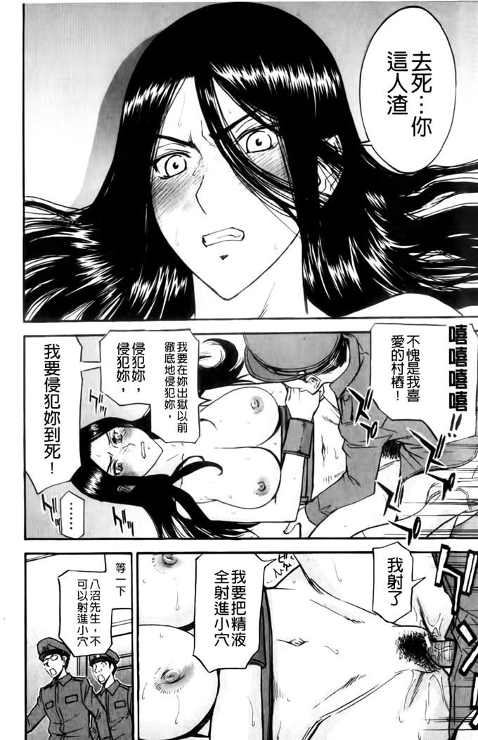 camellia邪恶漫画:山茶花