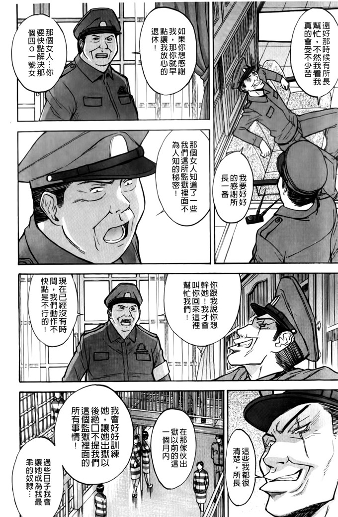 camellia邪恶漫画:山茶花