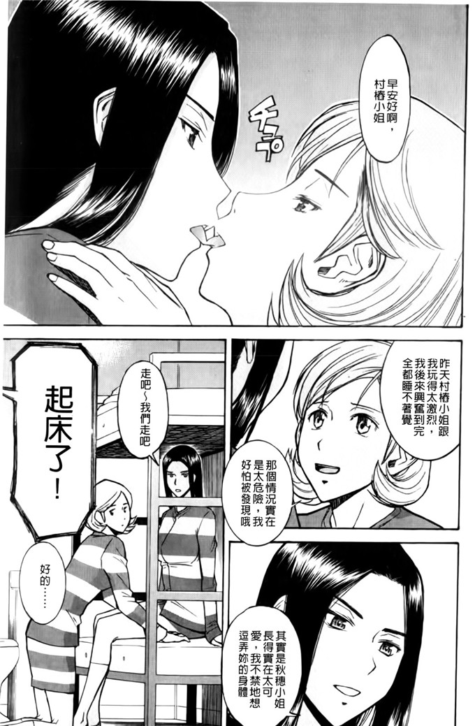 camellia邪恶漫画:山茶花