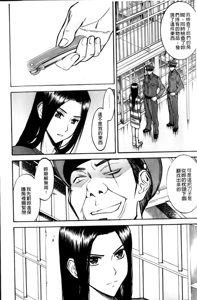 camellia邪恶漫画:山茶花