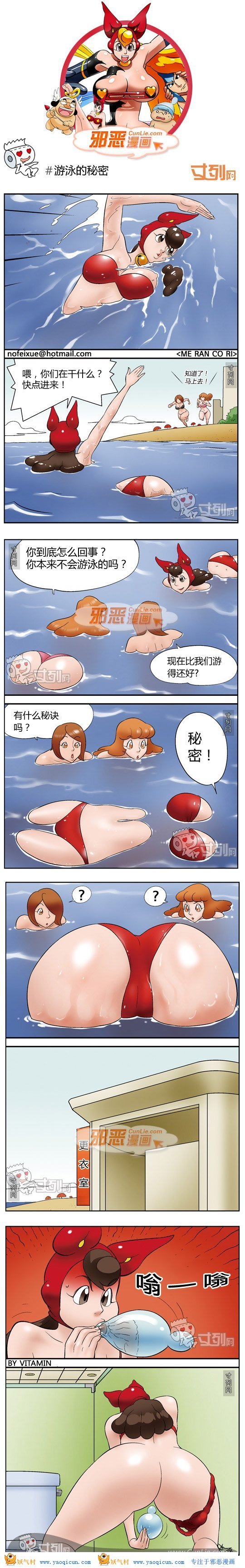 本子吧邪恶漫画:游泳的秘密