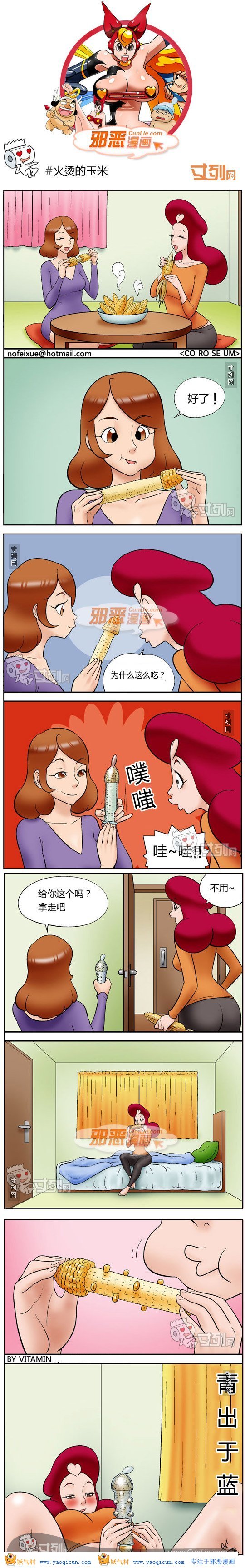 本子吧邪恶漫画:火烫的玉米