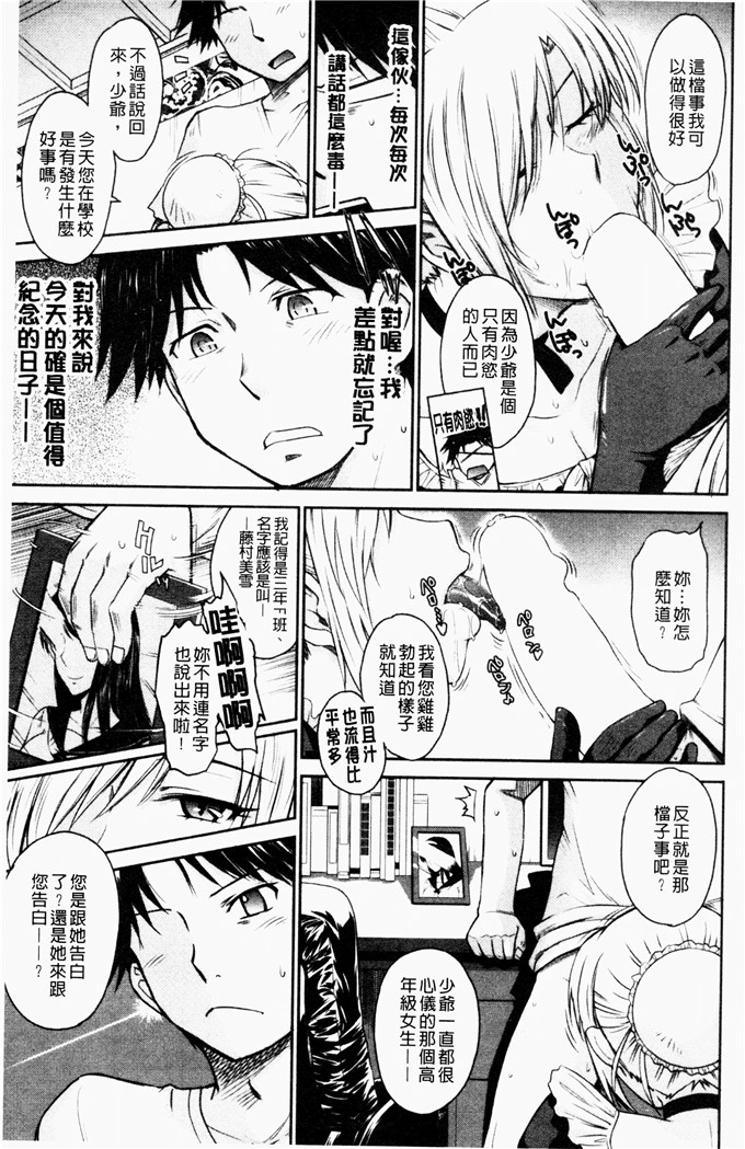 月野定规汉化合集漫画:可惜王子和毒舌女仆