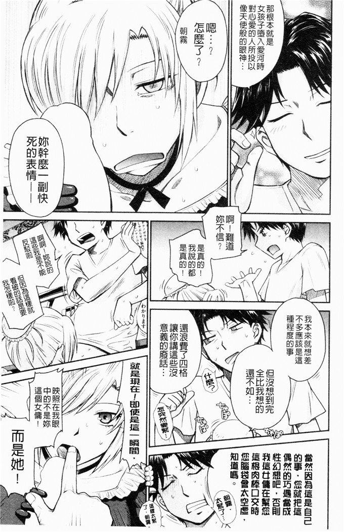 月野定规汉化合集漫画:可惜王子和毒舌女仆