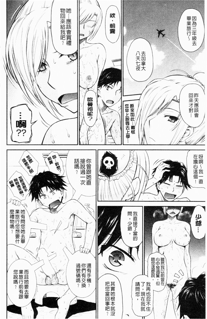 月野定规汉化合集漫画:可惜王子和毒舌女仆