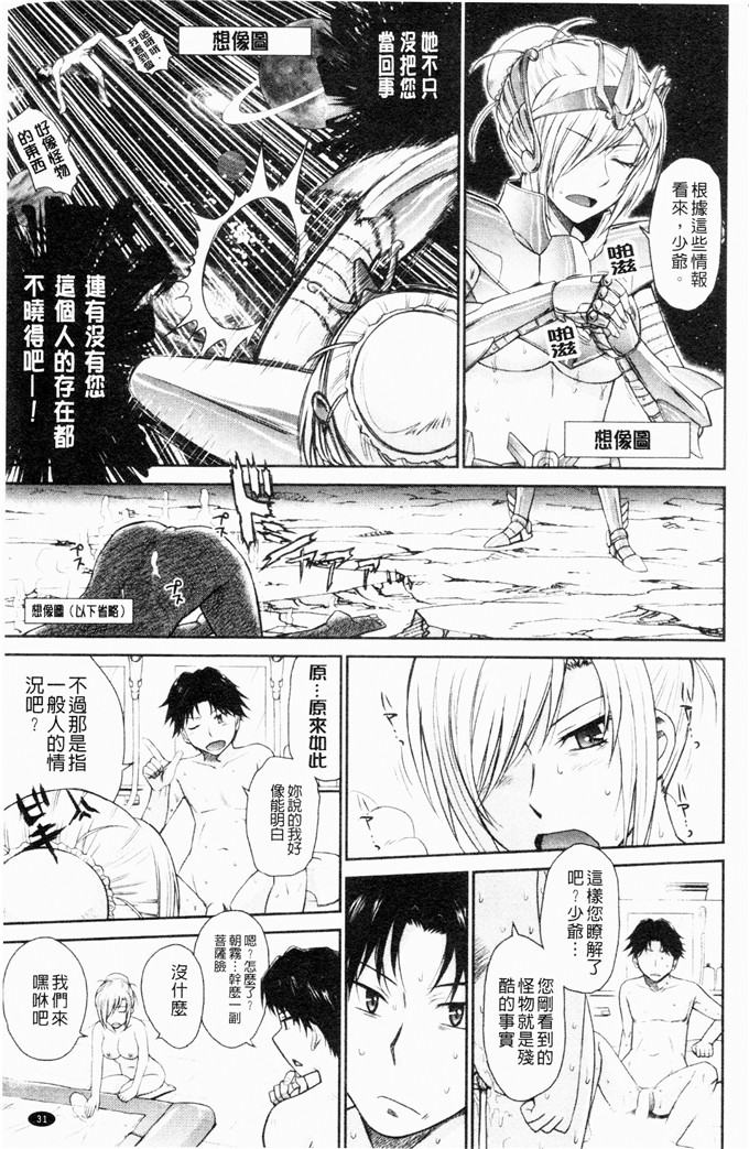 月野定规汉化合集漫画:可惜王子和毒舌女仆