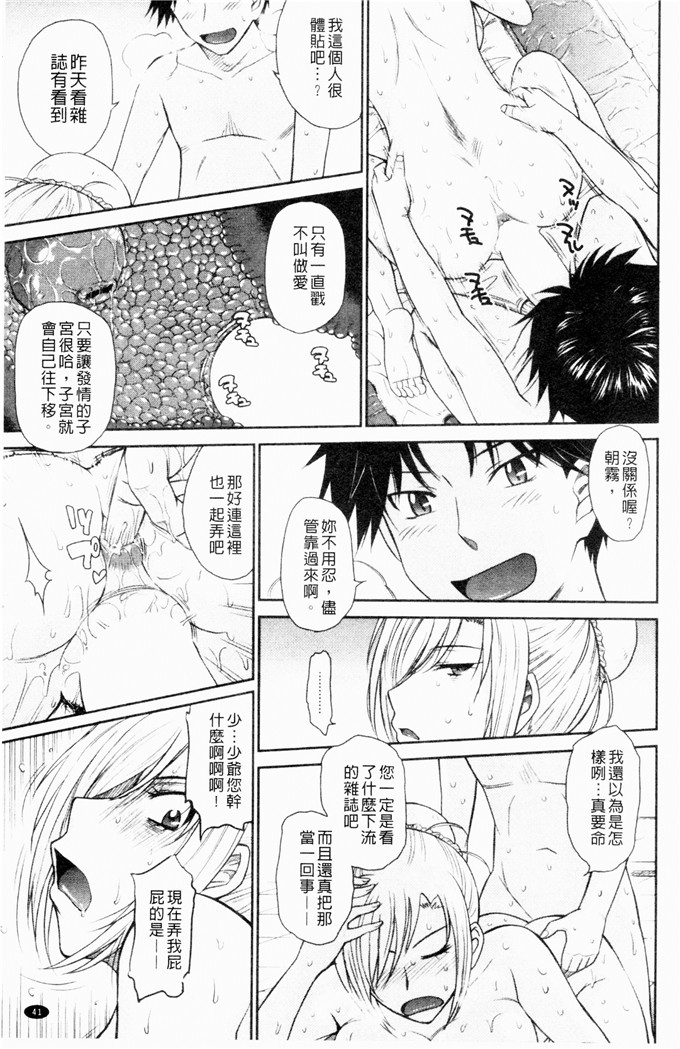 月野定规汉化合集漫画:可惜王子和毒舌女仆