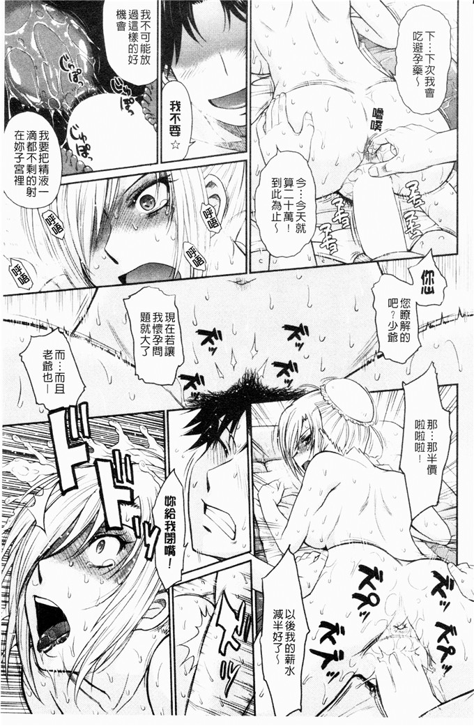 月野定规汉化合集漫画:可惜王子和毒舌女仆