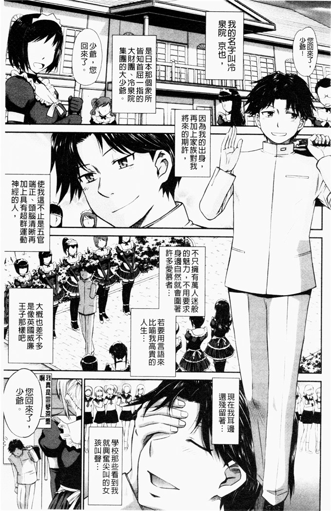 月野定规汉化合集漫画:可惜王子和毒舌女仆