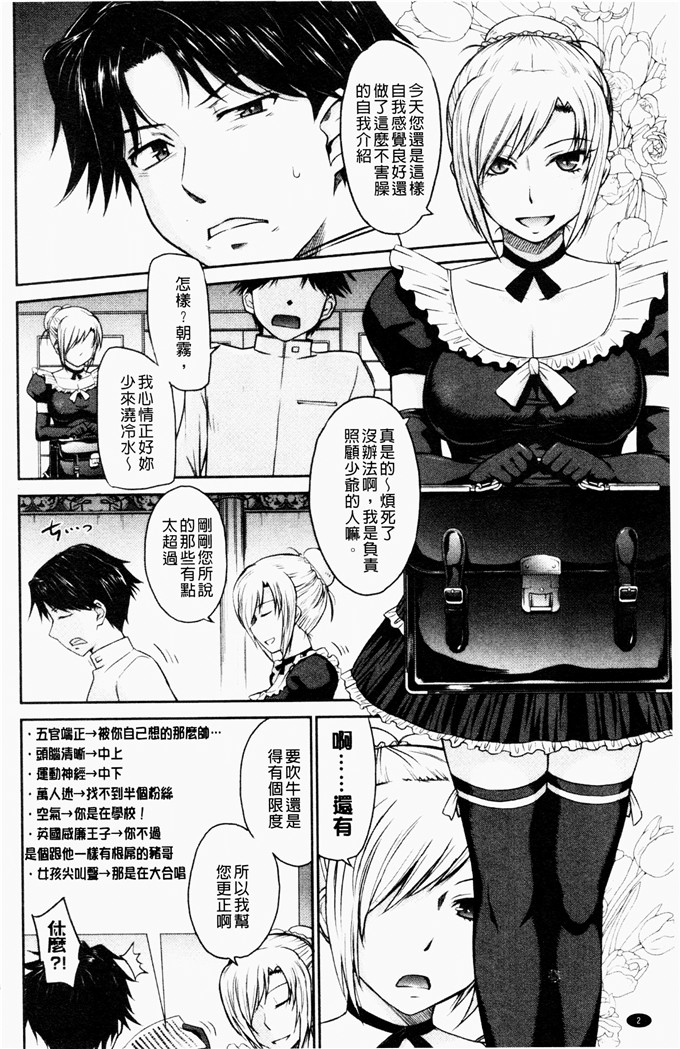 月野定规汉化合集漫画:可惜王子和毒舌女仆