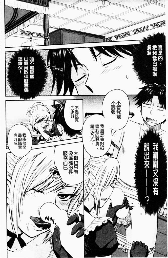 月野定规汉化合集漫画:可惜王子和毒舌女仆