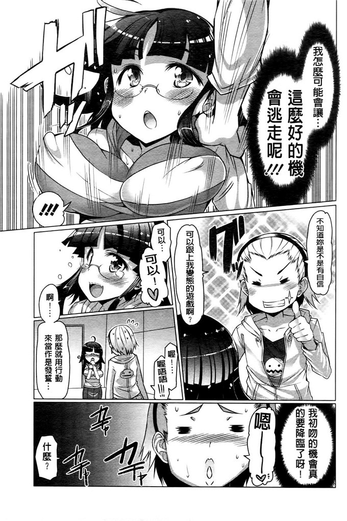 色列邪恶漫画:[EBA] ニクドレ志願