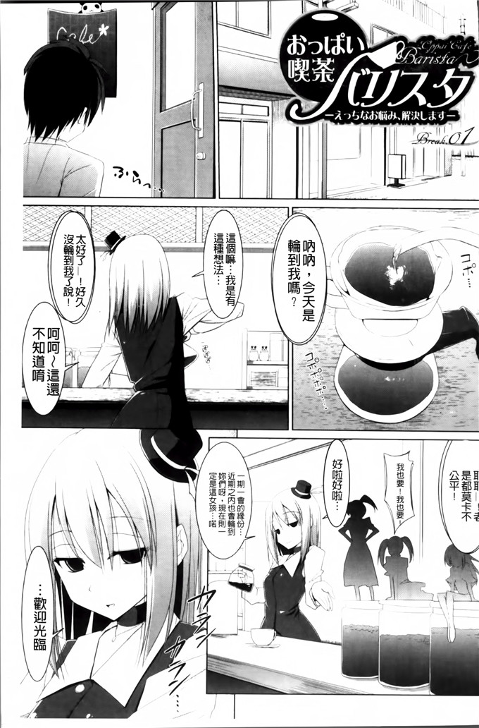 くりから邪恶少女漫画:ぱい ずり 2 