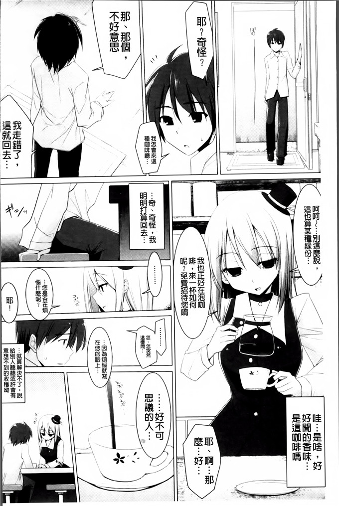 くりから邪恶少女漫画:ぱい ずり 2 