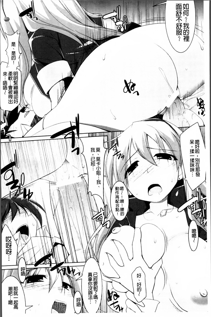 くりから邪恶少女漫画:ぱい ずり 2 