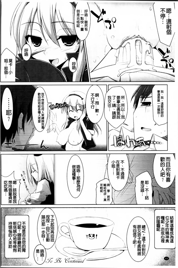 くりから邪恶少女漫画:ぱい ずり 2 