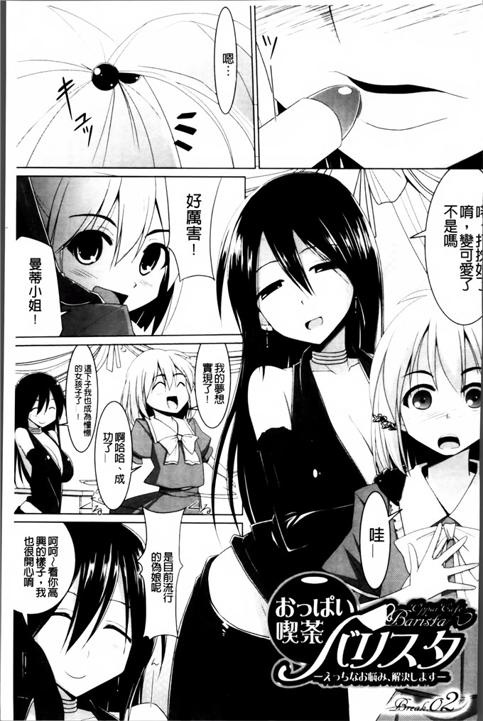 くりから邪恶少女漫画:ぱい ずり 2 