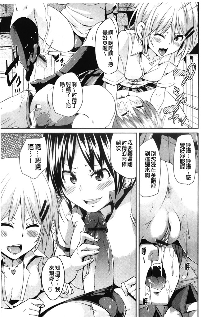 丸居まる色列少女漫画:男人虐系女子