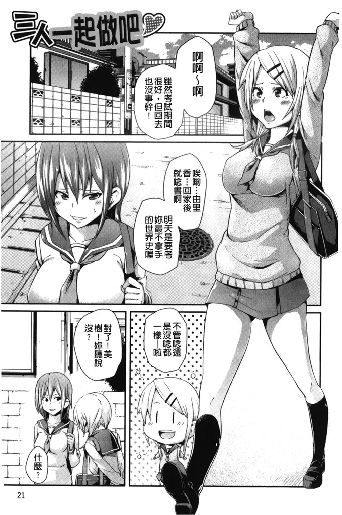 丸居まる色列少女漫画:男人虐系女子