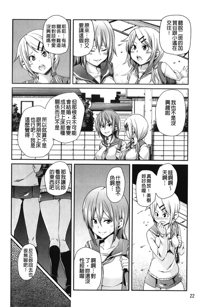 丸居まる色列少女漫画:男人虐系女子