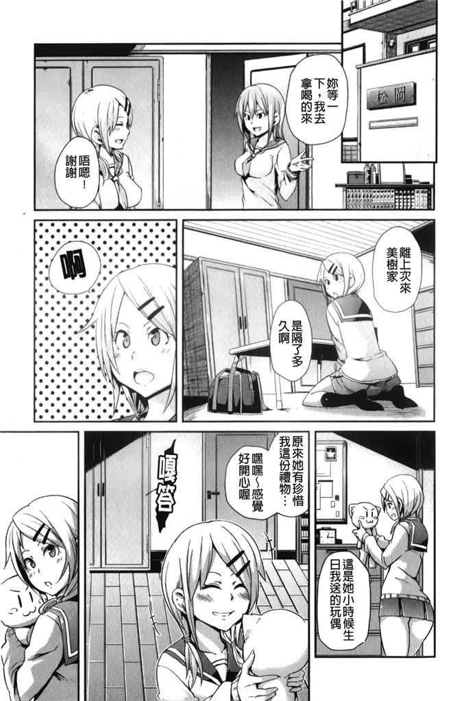 丸居まる色列少女漫画:男人虐系女子