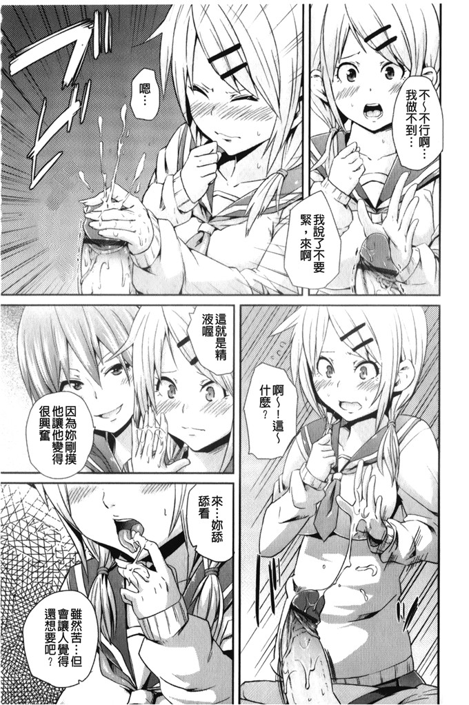 丸居まる色列少女漫画:男人虐系女子