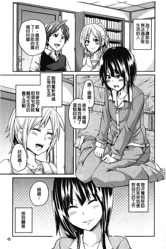 丸居まる色列少女漫画:男人虐系女子