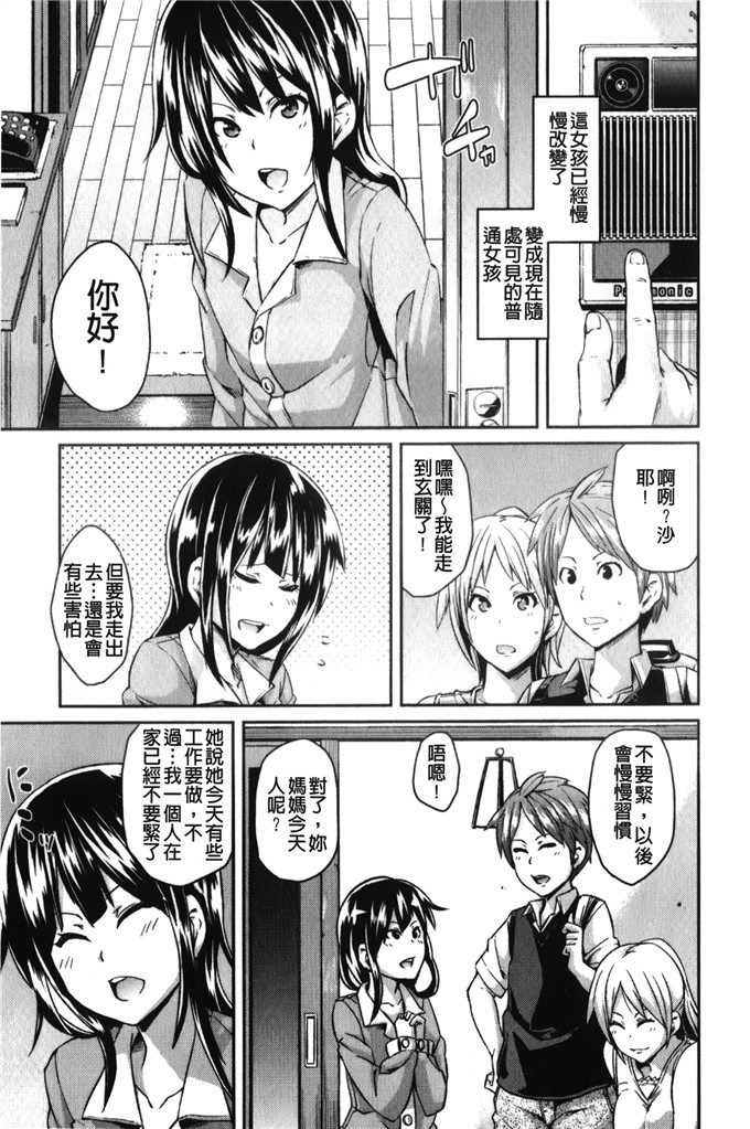 丸居まる色列少女漫画:男人虐系女子