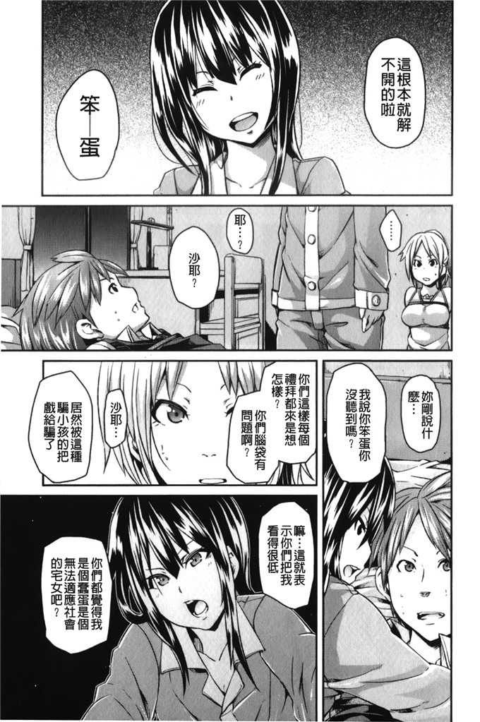 丸居まる色列少女漫画:男人虐系女子