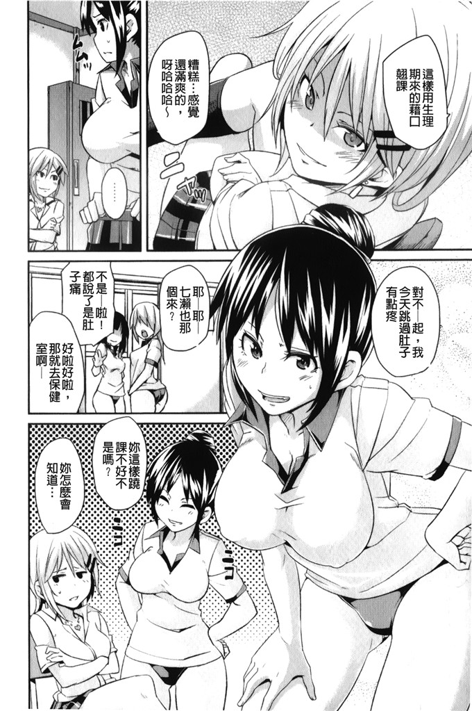 丸居まる色列少女漫画:男人虐系女子