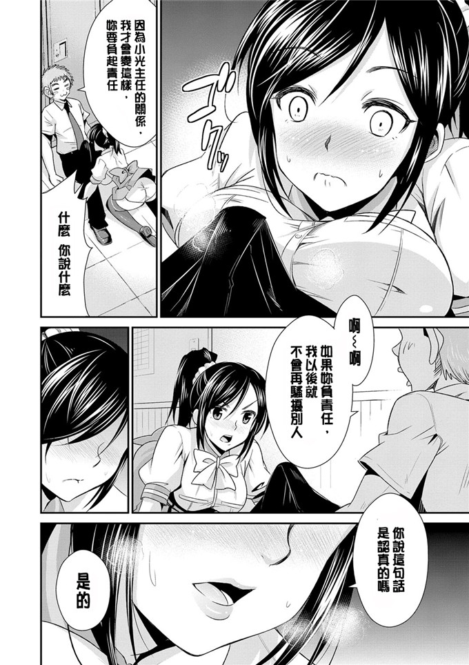 色列少女漫画:[デコセンタクジ]:秘密的月神