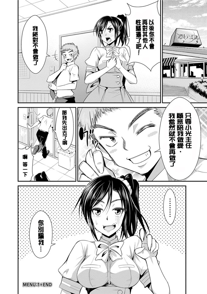 色列少女漫画:[デコセンタクジ]:秘密的月神