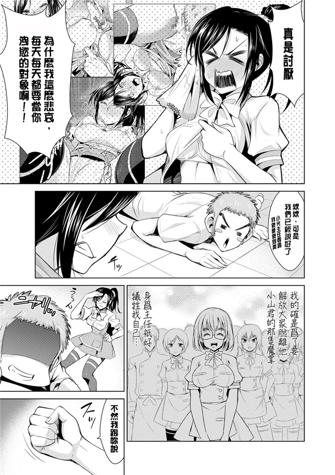 色列少女漫画:[デコセンタクジ]:秘密的月神