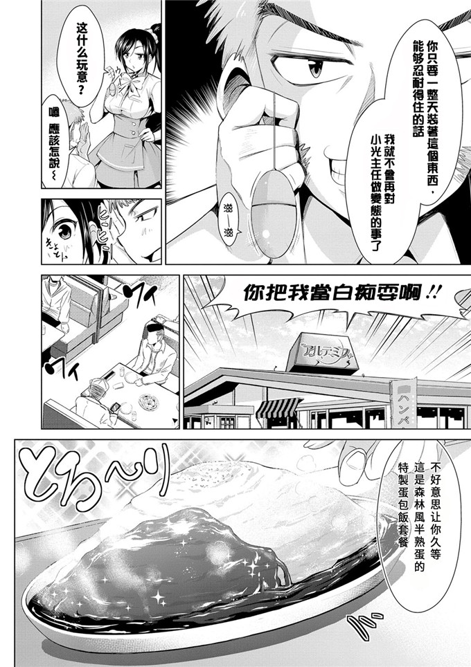 色列少女漫画:[デコセンタクジ]:秘密的月神