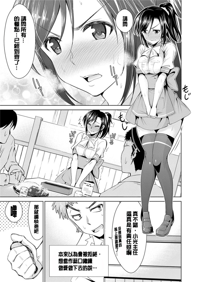 色列少女漫画:[デコセンタクジ]:秘密的月神