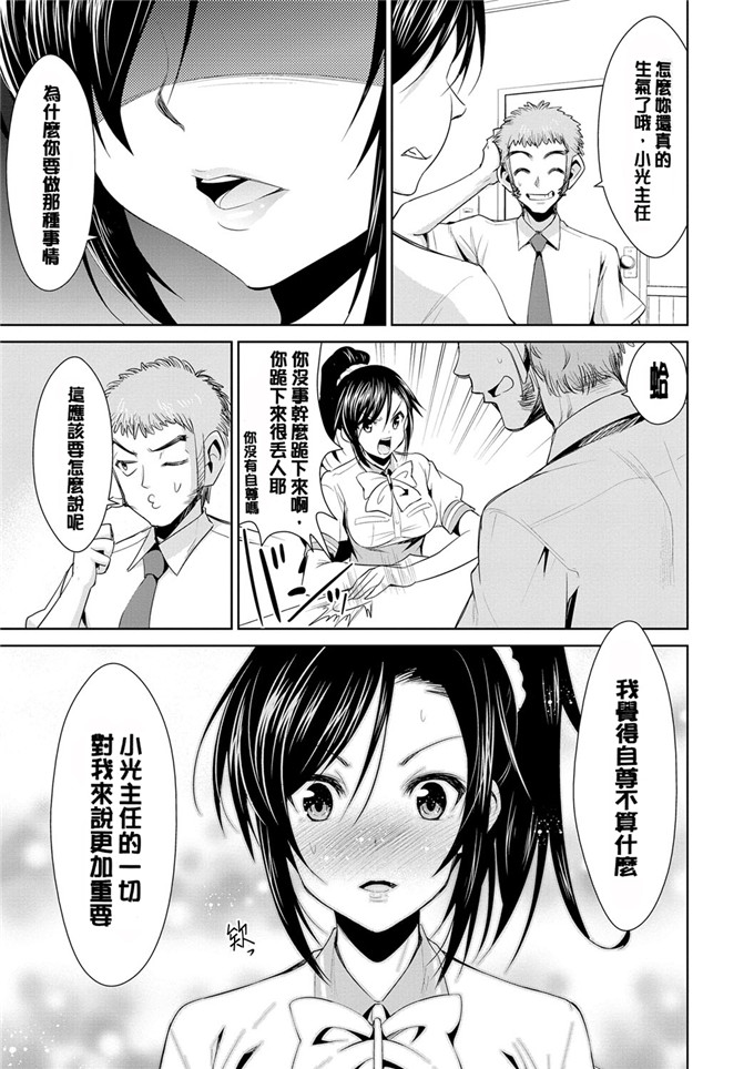 色列少女漫画:[デコセンタクジ]:秘密的月神