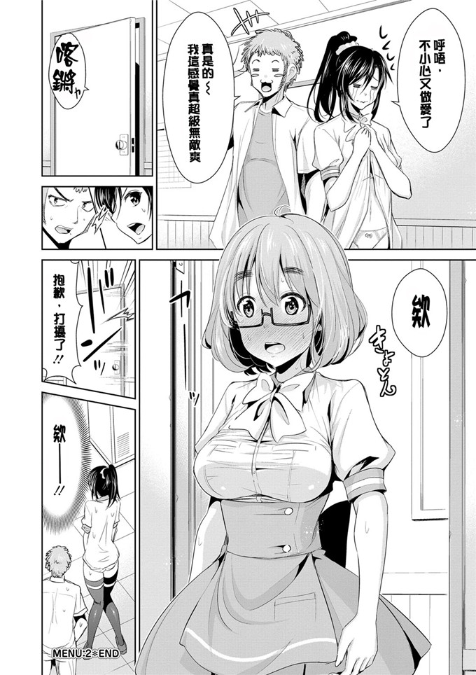 色列少女漫画:[デコセンタクジ]:秘密的月神