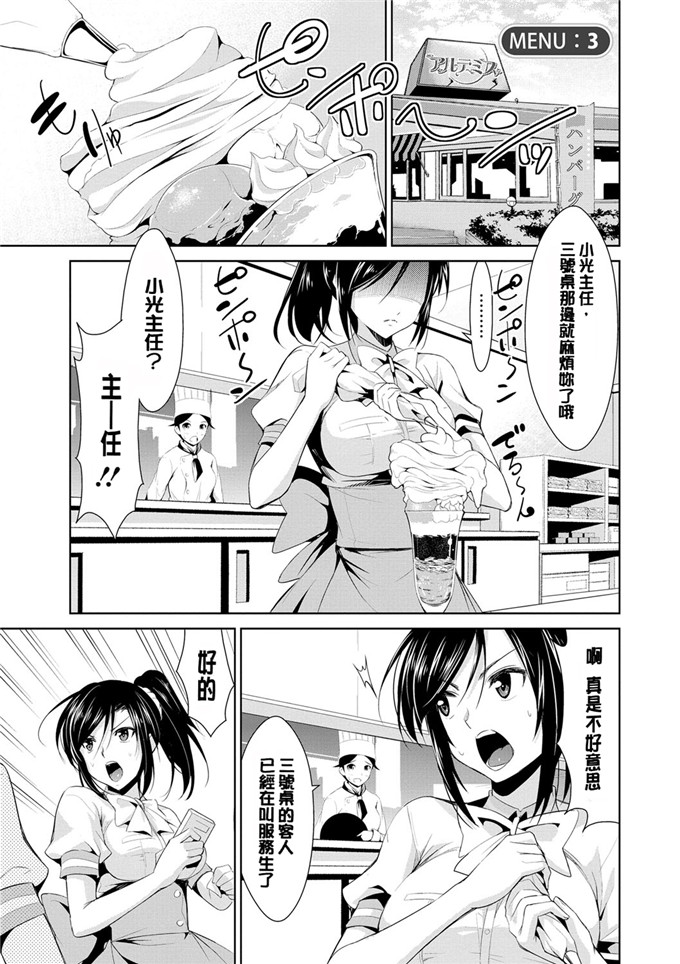 色列少女漫画:[デコセンタクジ]:秘密的月神