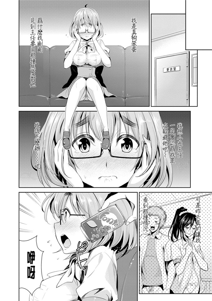 色列少女漫画:[デコセンタクジ]:秘密的月神