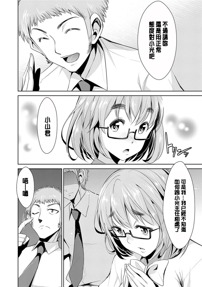 色列少女漫画:[デコセンタクジ]:秘密的月神