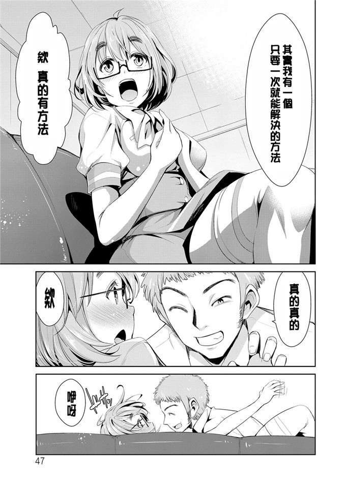 色列少女漫画:[デコセンタクジ]:秘密的月神